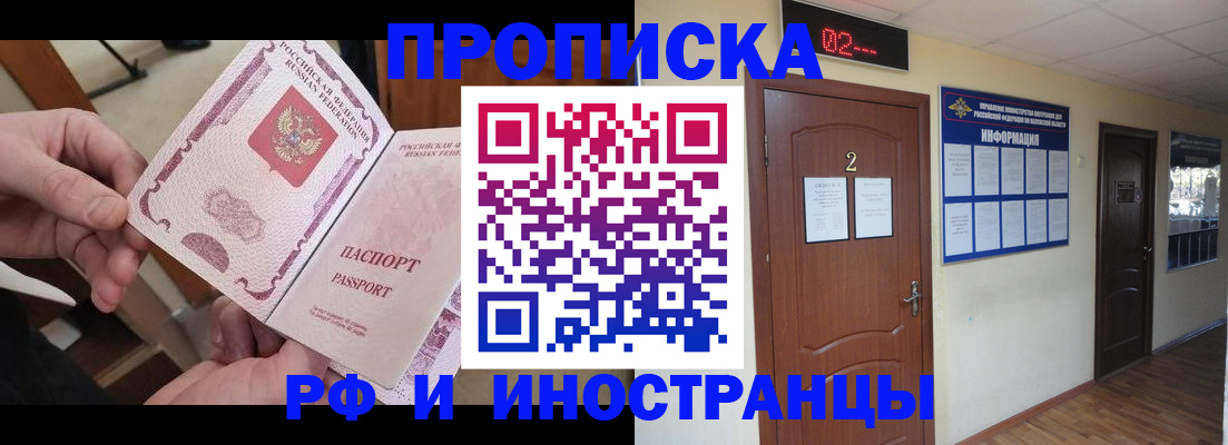 временная регистрация недорого в Горнозаводске