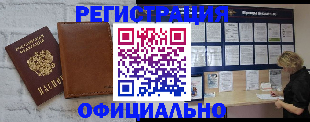 прописка для школы в Горнозаводске