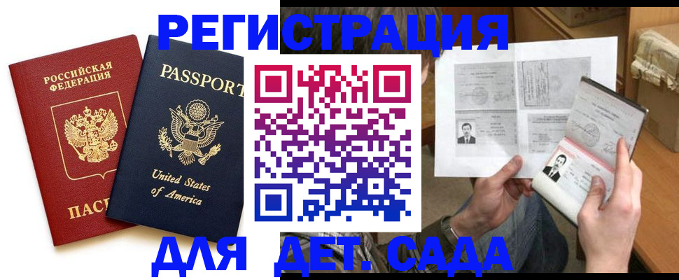 временная регистрация собственник в Горнозаводске